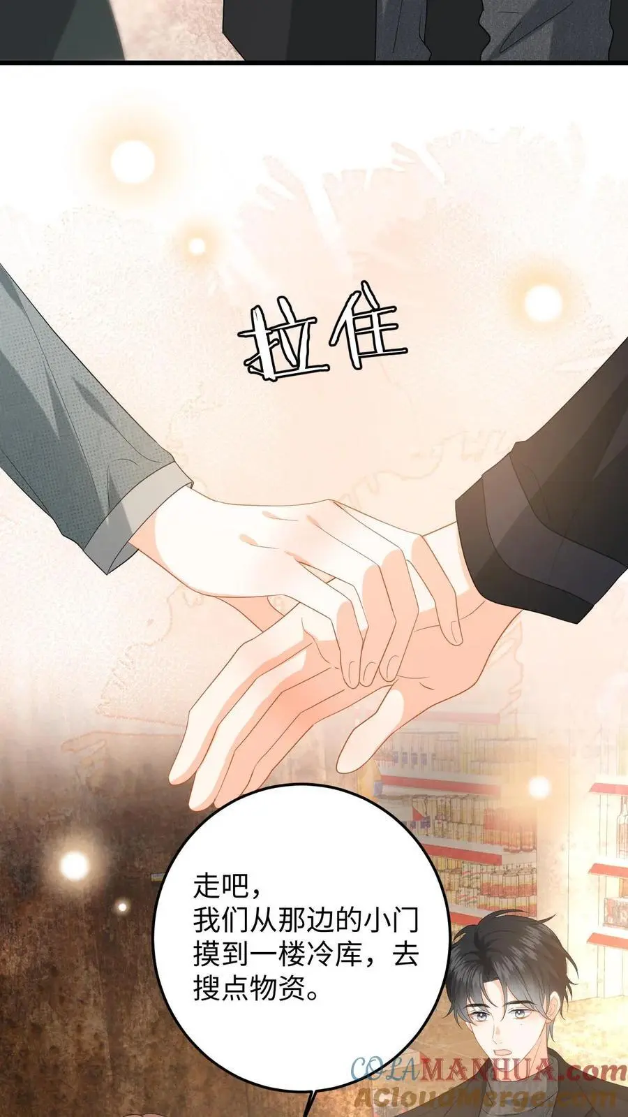 第172话 善意提醒 第5页