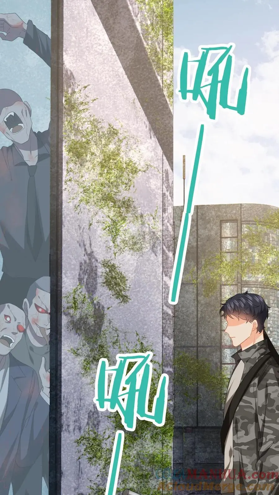 第172话 善意提醒 第7页