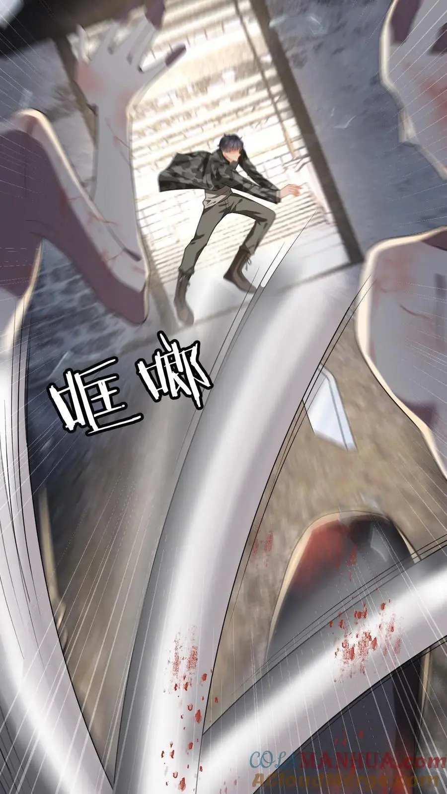 第172话 善意提醒 第9页