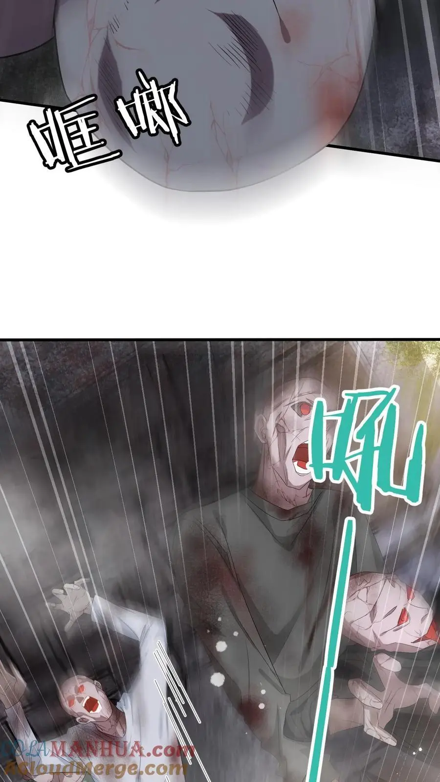 第172话 善意提醒 第11页