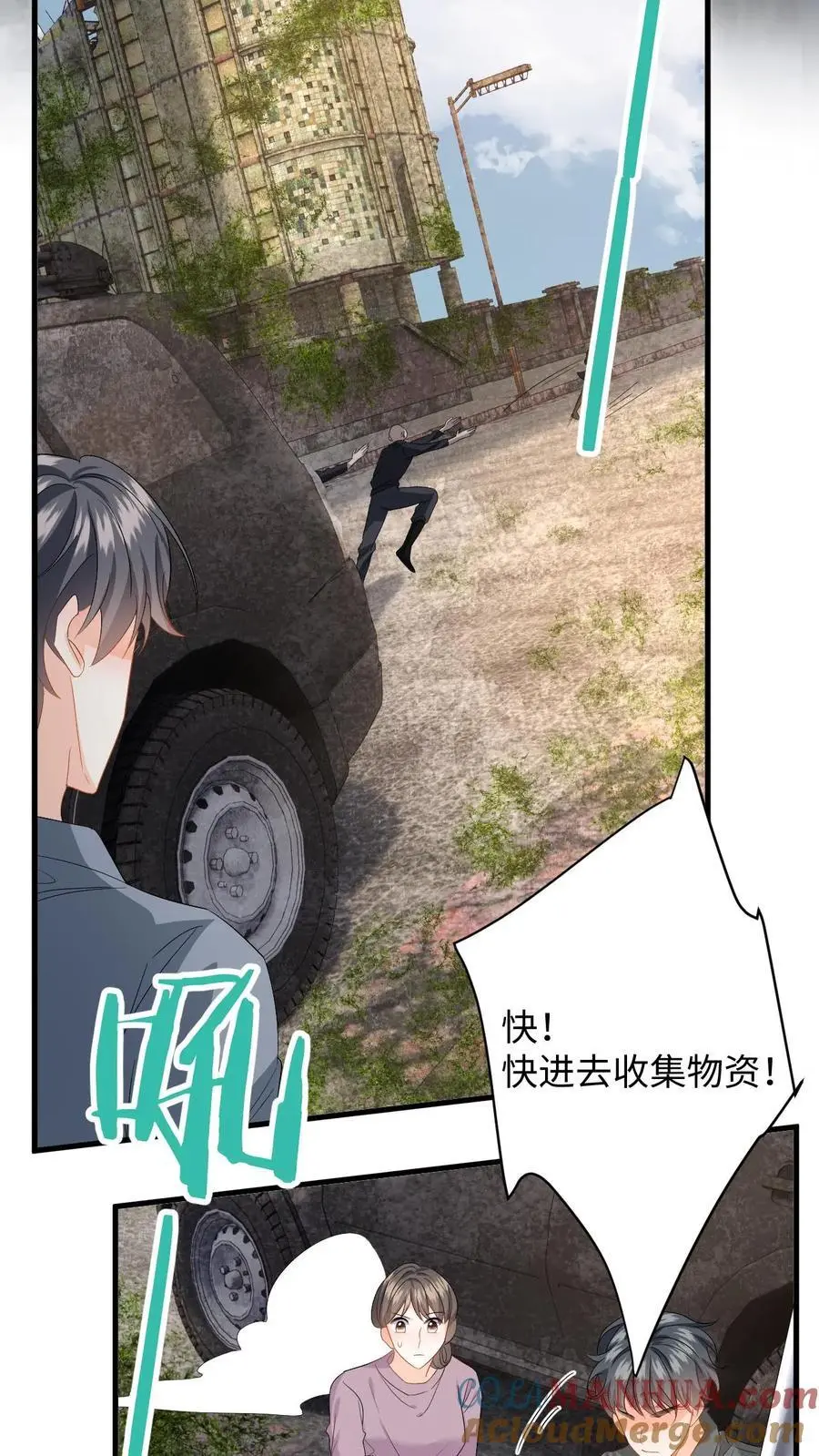 第172话 善意提醒 第15页