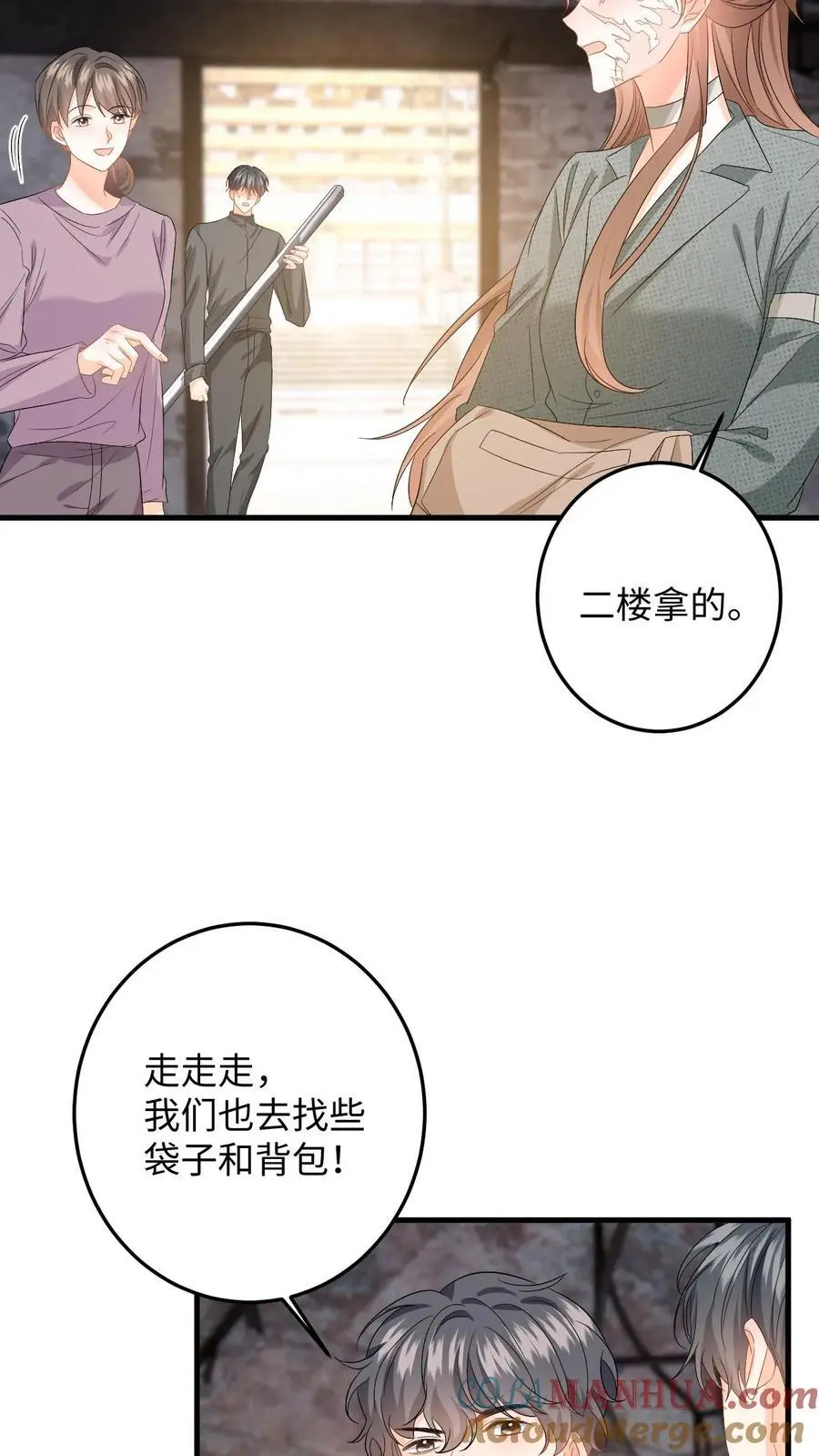 第172话 善意提醒 第19页