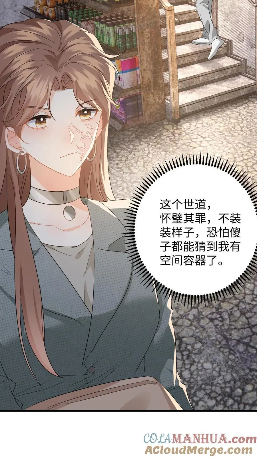 第172话 善意提醒 第21页
