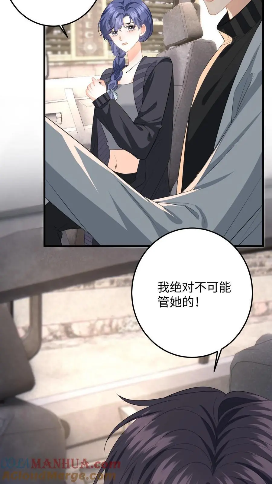 第172话 善意提醒 第27页