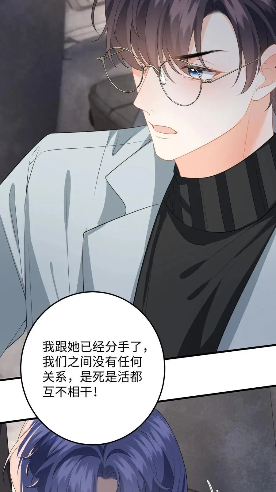 第172话 善意提醒 第28页