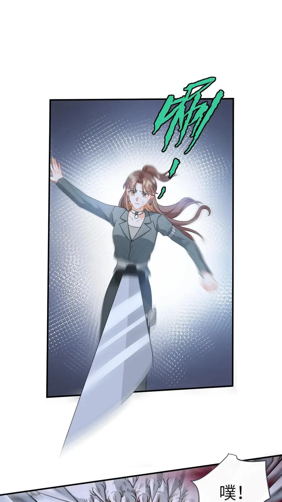 第174话 灵核到手！ 第2页