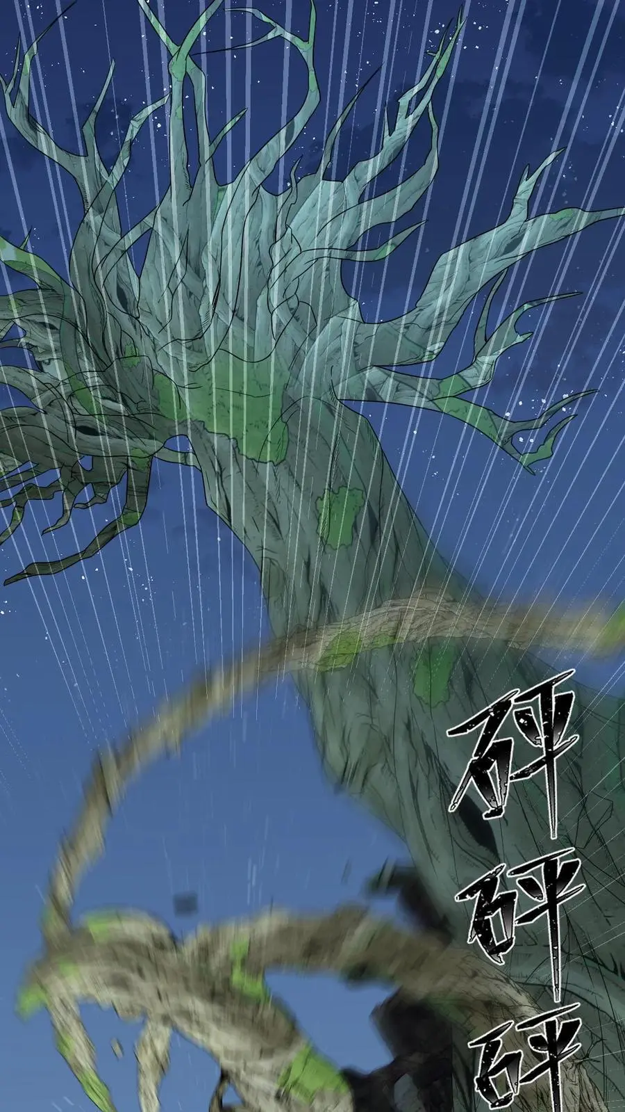 第174话 灵核到手！ 第4页
