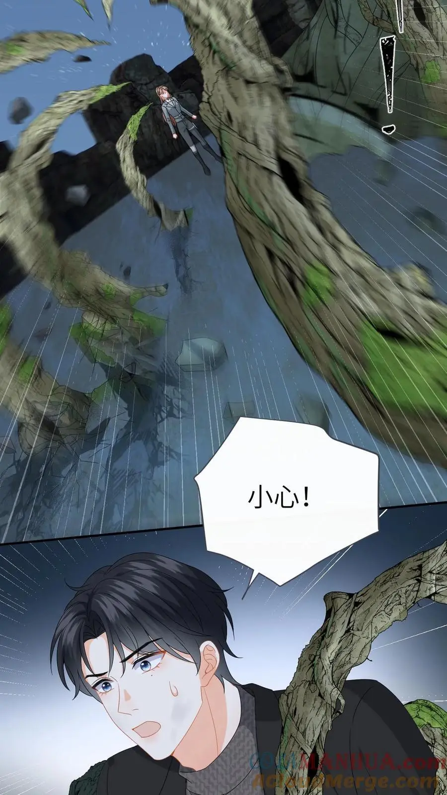 第174话 灵核到手！ 第5页