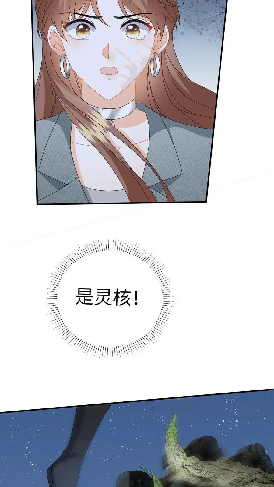 第174话 灵核到手！ 第10页