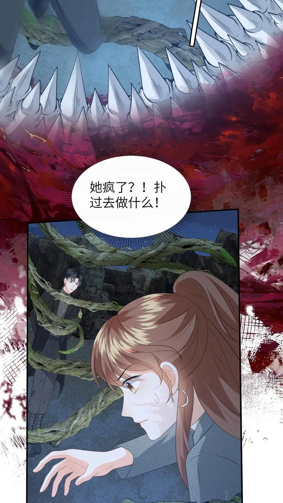 第174话 灵核到手！ 第14页