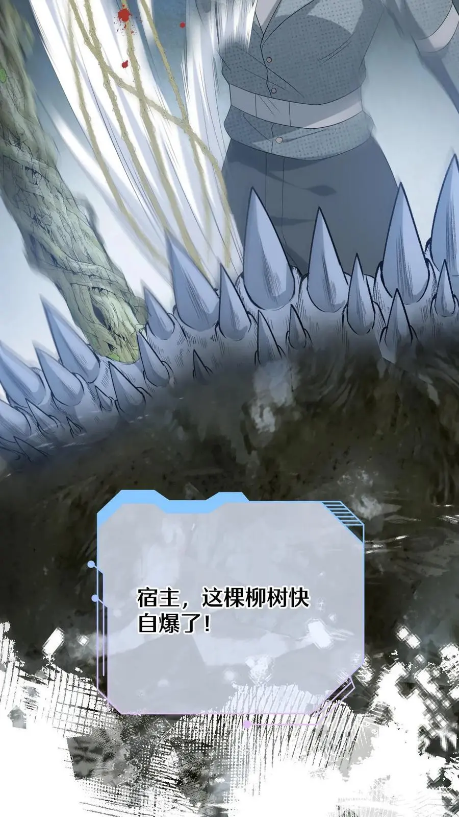 第174话 灵核到手！ 第18页