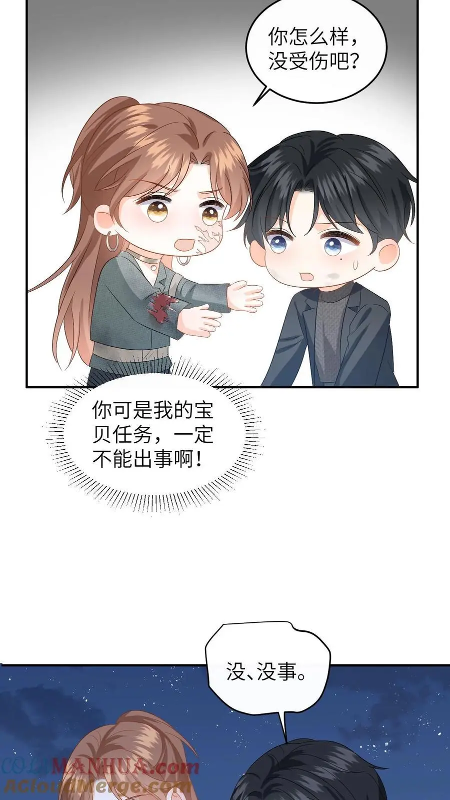第174话 灵核到手！ 第23页