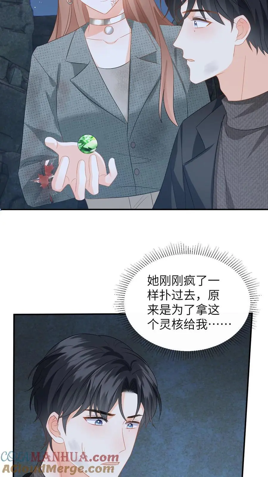 第174话 灵核到手！ 第25页