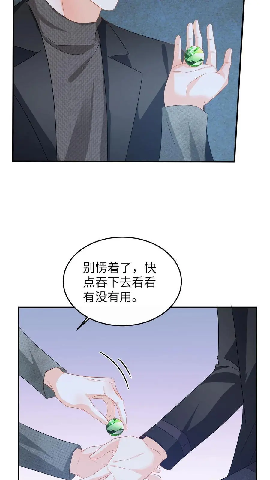 第174话 灵核到手！ 第26页