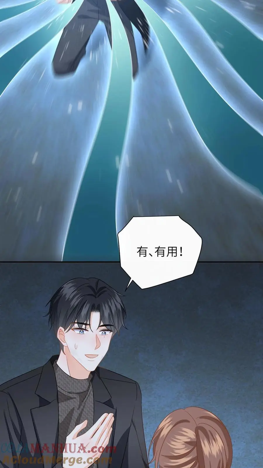 第174话 灵核到手！ 第29页