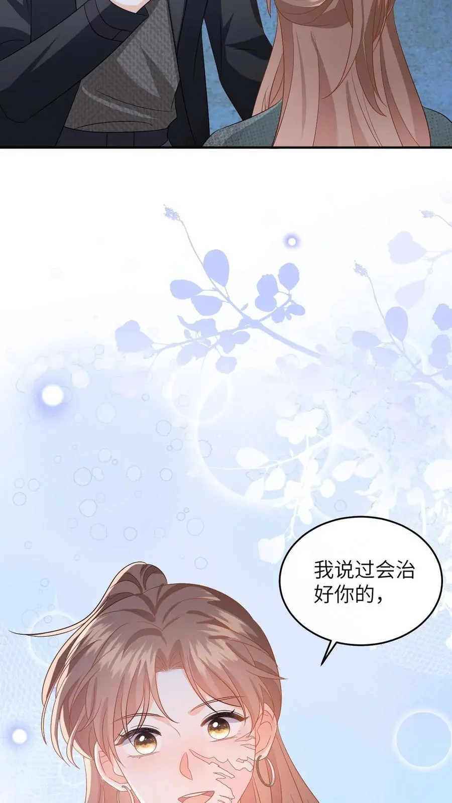 第174话 灵核到手！ 第30页
