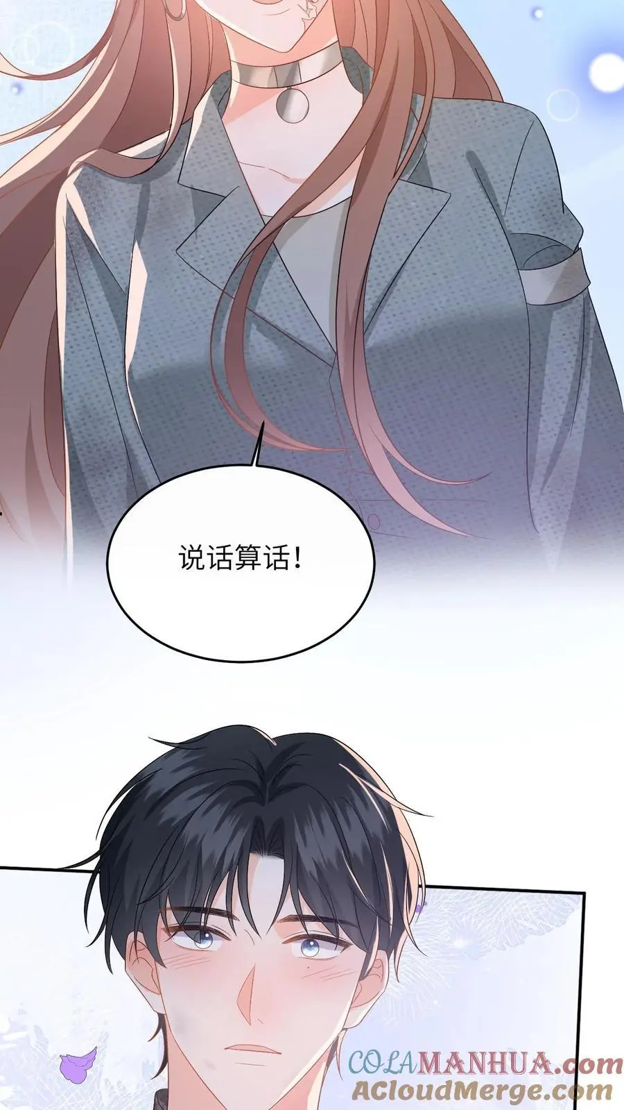 第174话 灵核到手！ 第31页