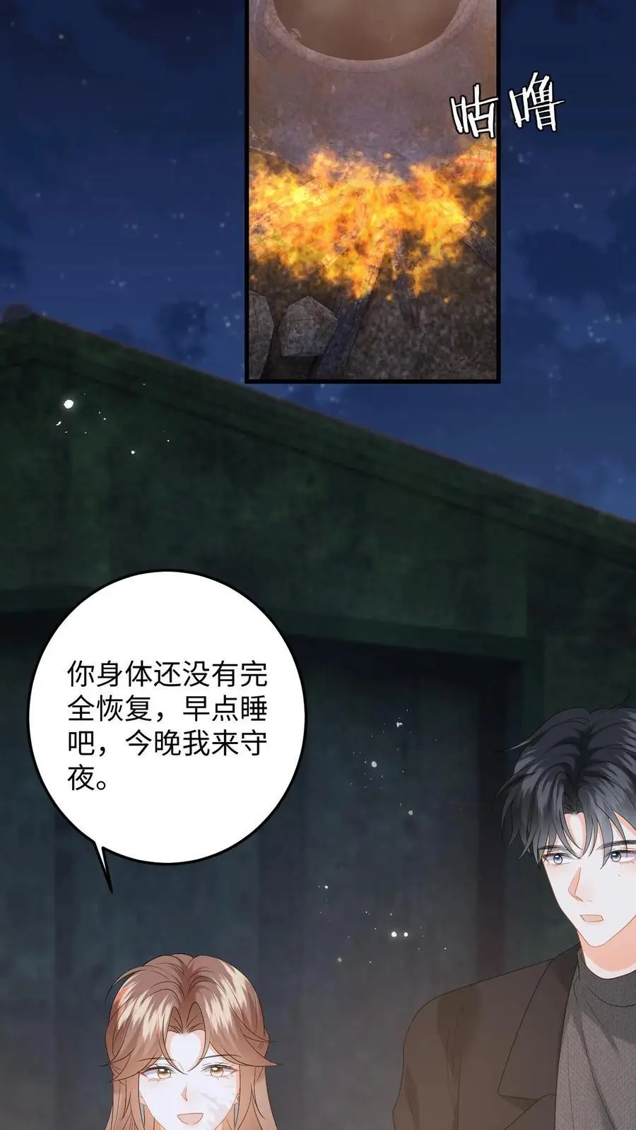 第173话 大危机！变异柳树偷袭 第14页