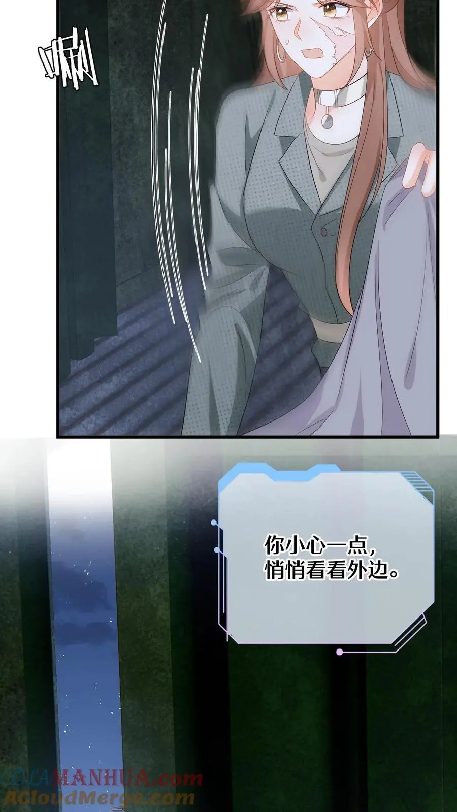 第173话 大危机！变异柳树偷袭 第23页