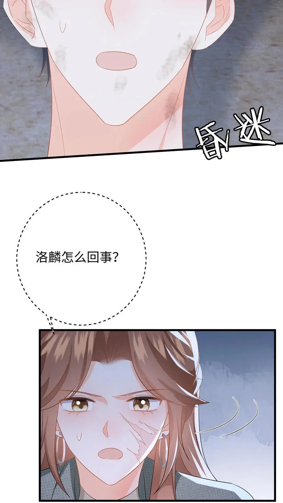 第173话 大危机！变异柳树偷袭 第26页