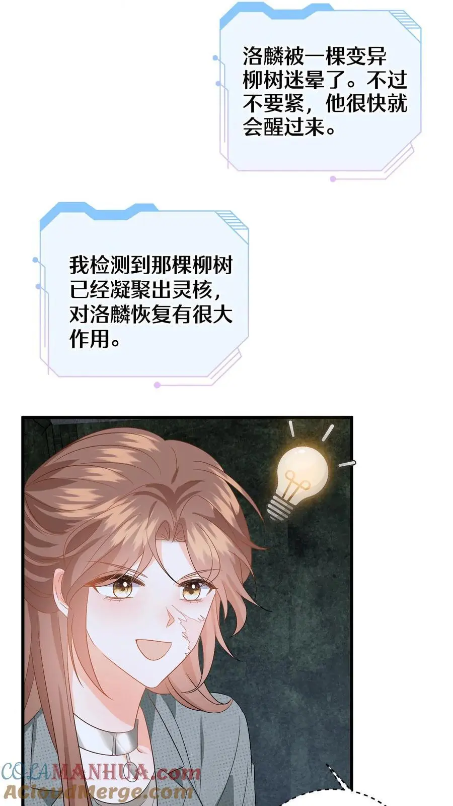 第173话 大危机！变异柳树偷袭 第27页