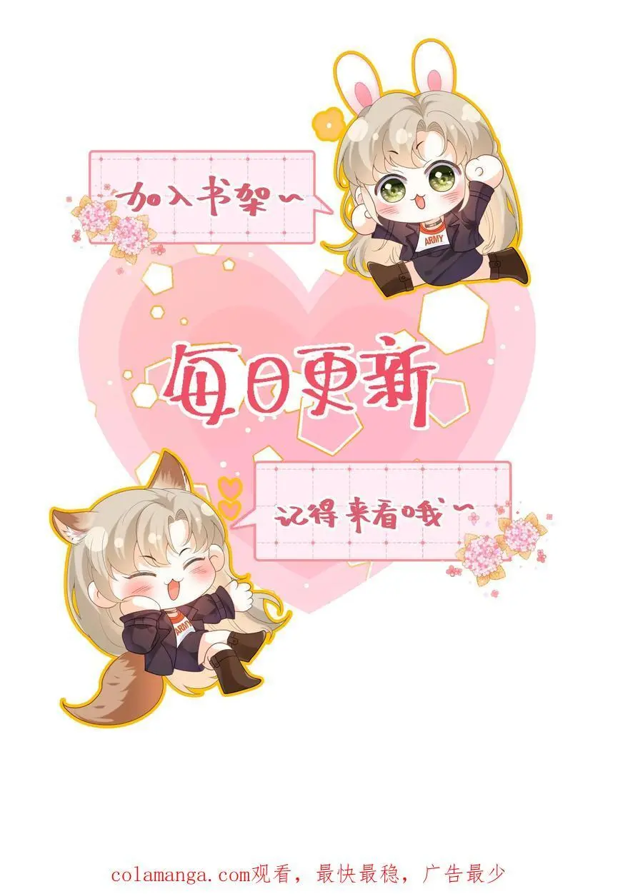 第173话 大危机！变异柳树偷袭 第38页