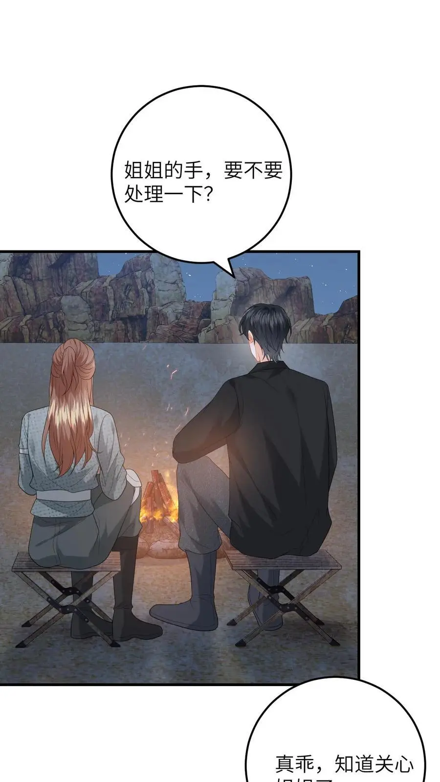第175话 秦煜濒死 第2页