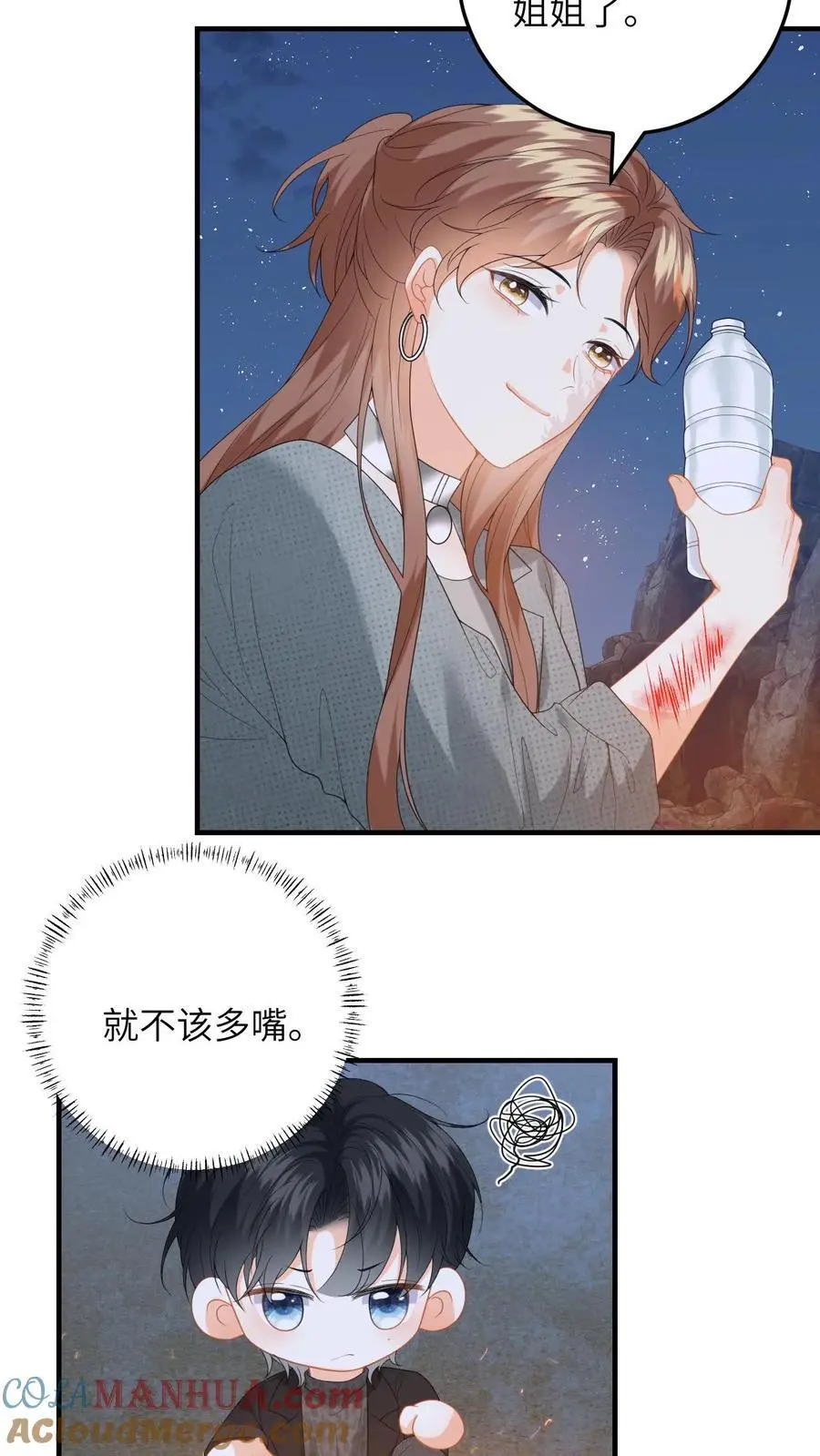 第175话 秦煜濒死 第3页