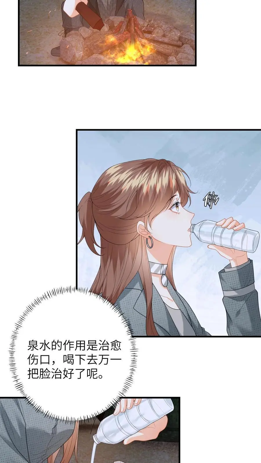 第175话 秦煜濒死 第4页
