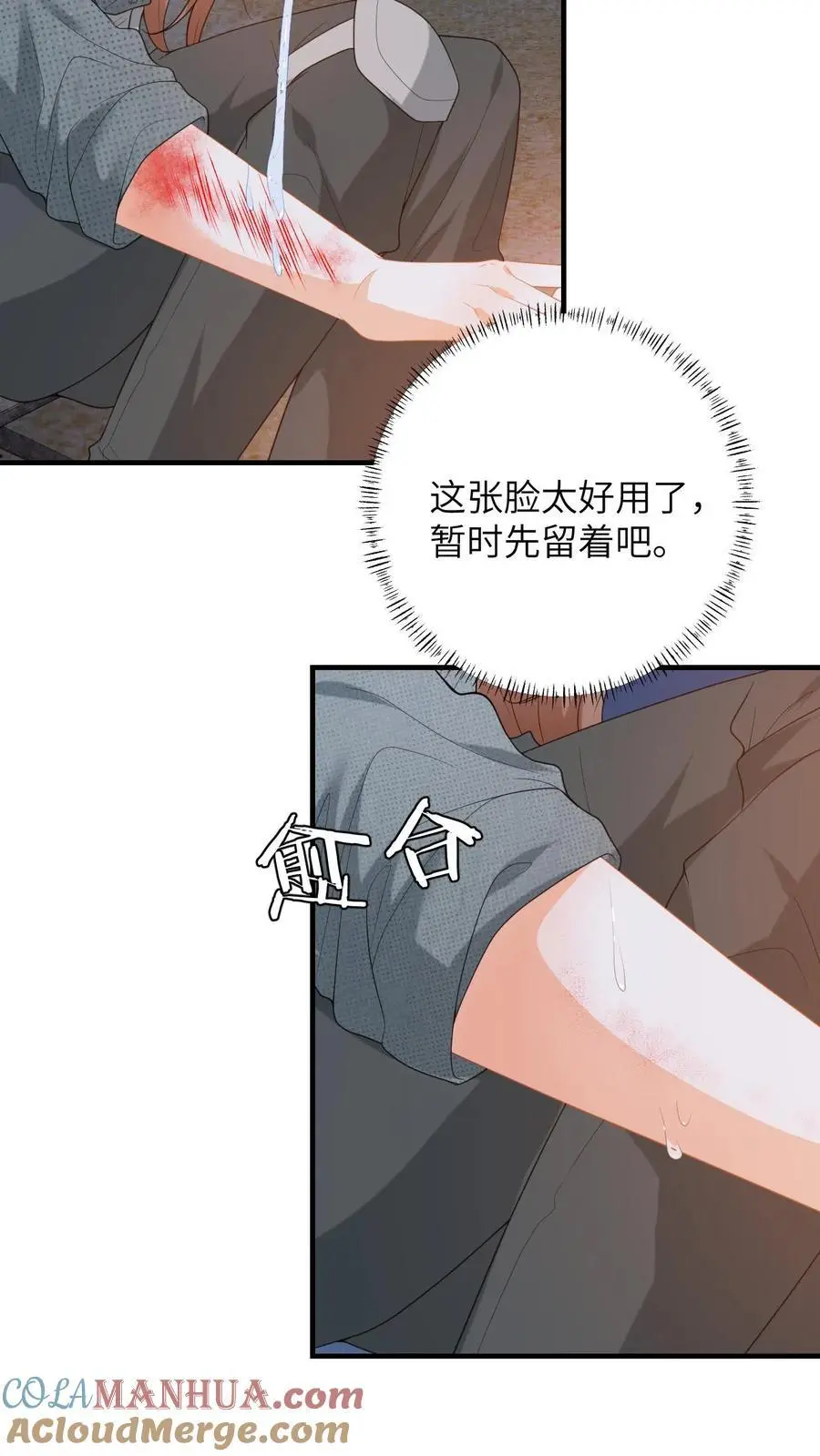 第175话 秦煜濒死 第5页