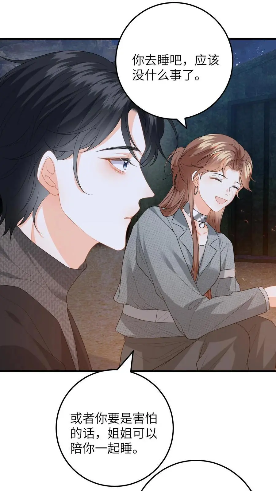 第175话 秦煜濒死 第6页