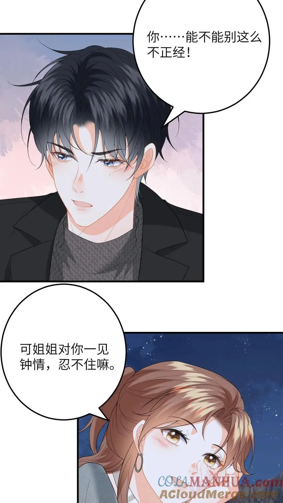 第175话 秦煜濒死 第7页
