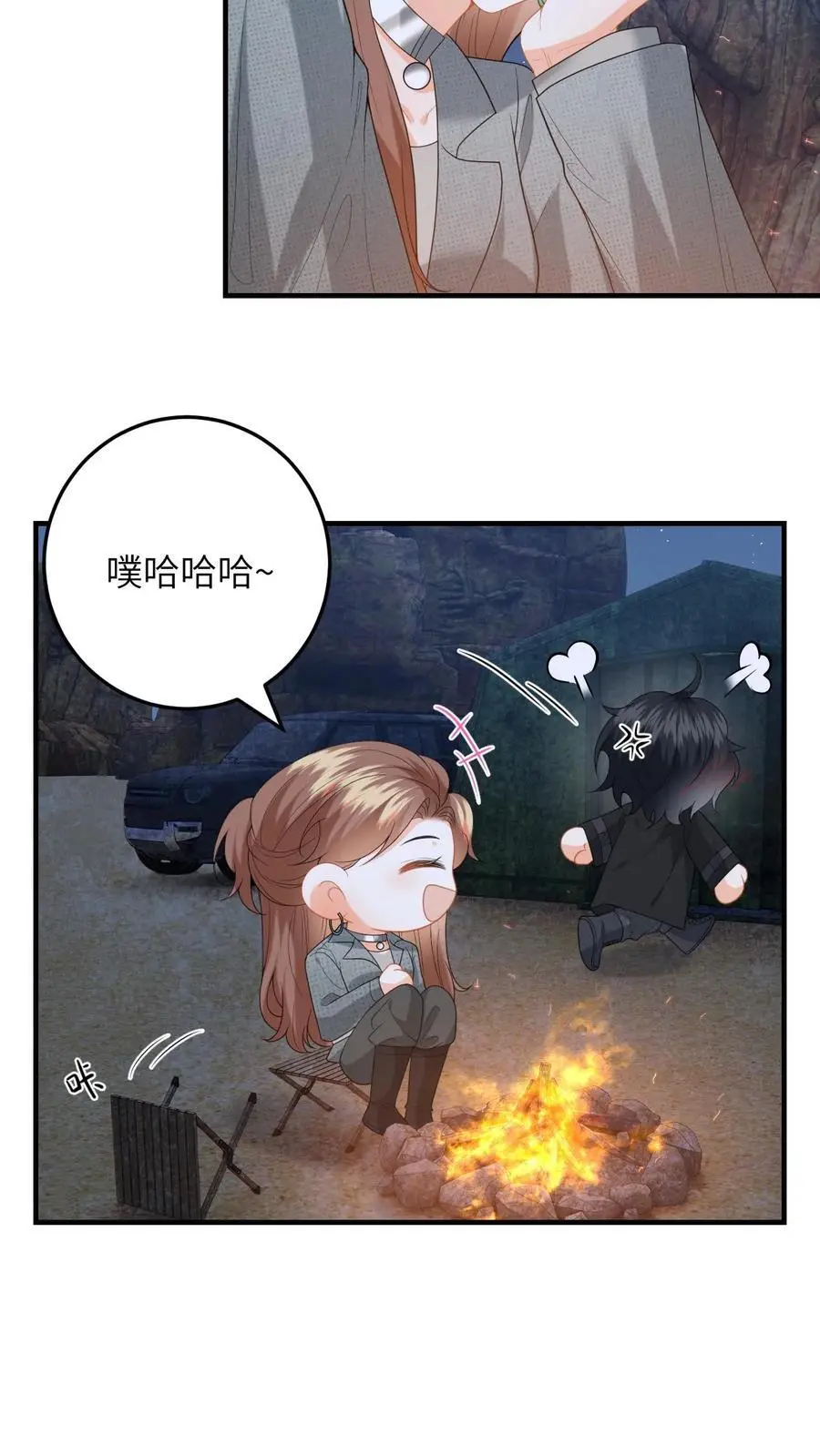 第175话 秦煜濒死 第8页