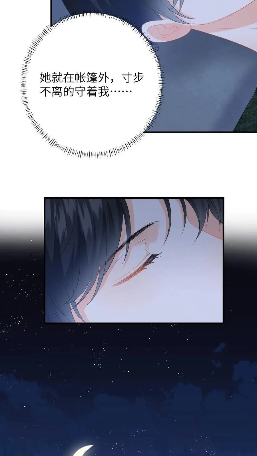 第175话 秦煜濒死 第10页