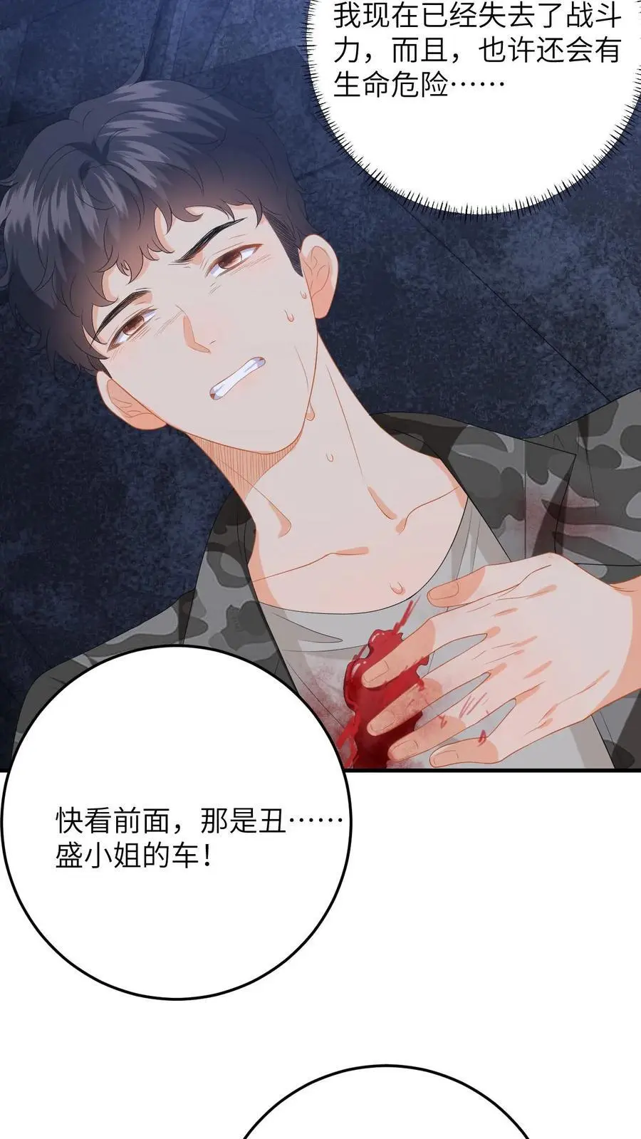 第175话 秦煜濒死 第14页