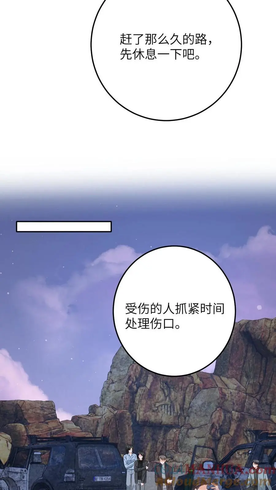 第175话 秦煜濒死 第15页