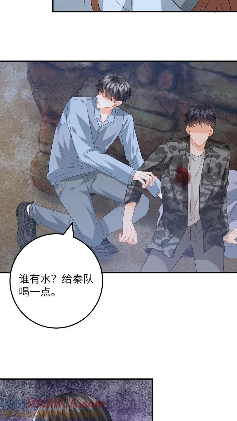 第175话 秦煜濒死 第21页