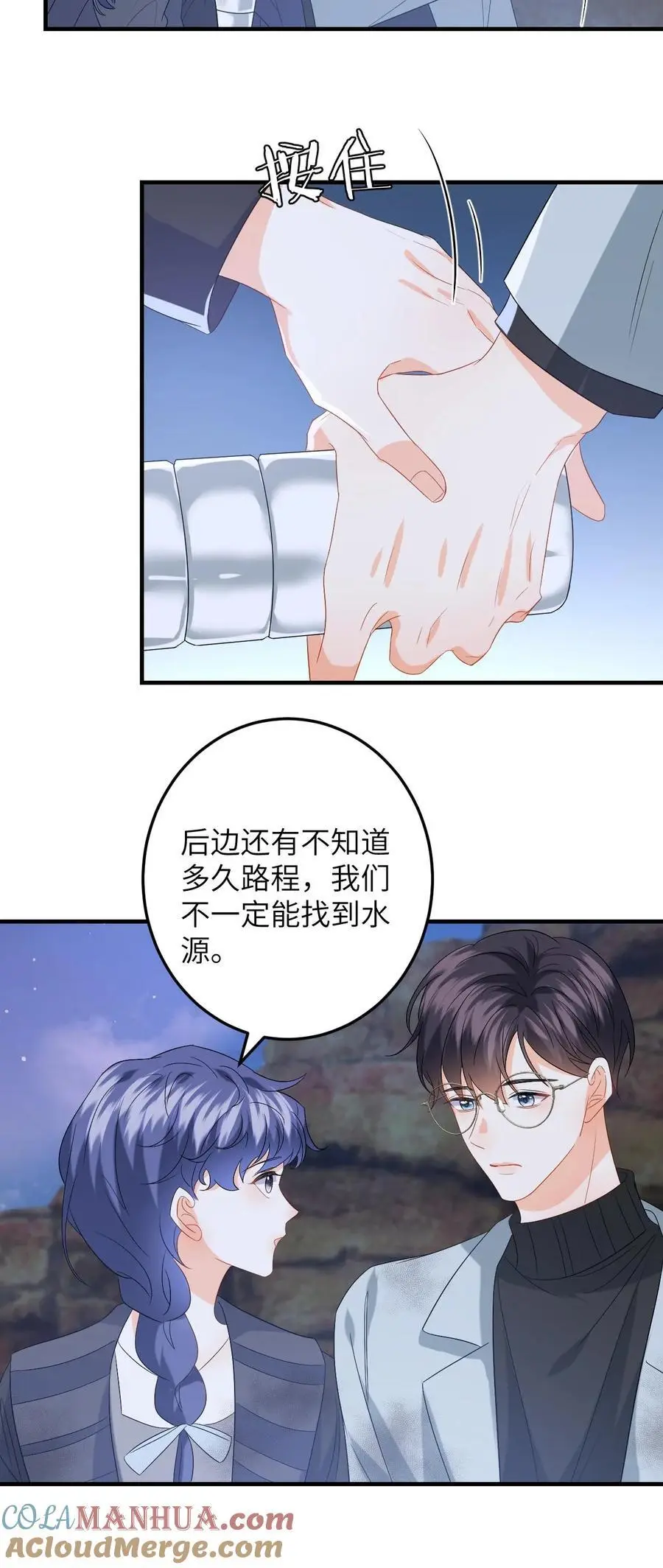 第175话 秦煜濒死 第23页