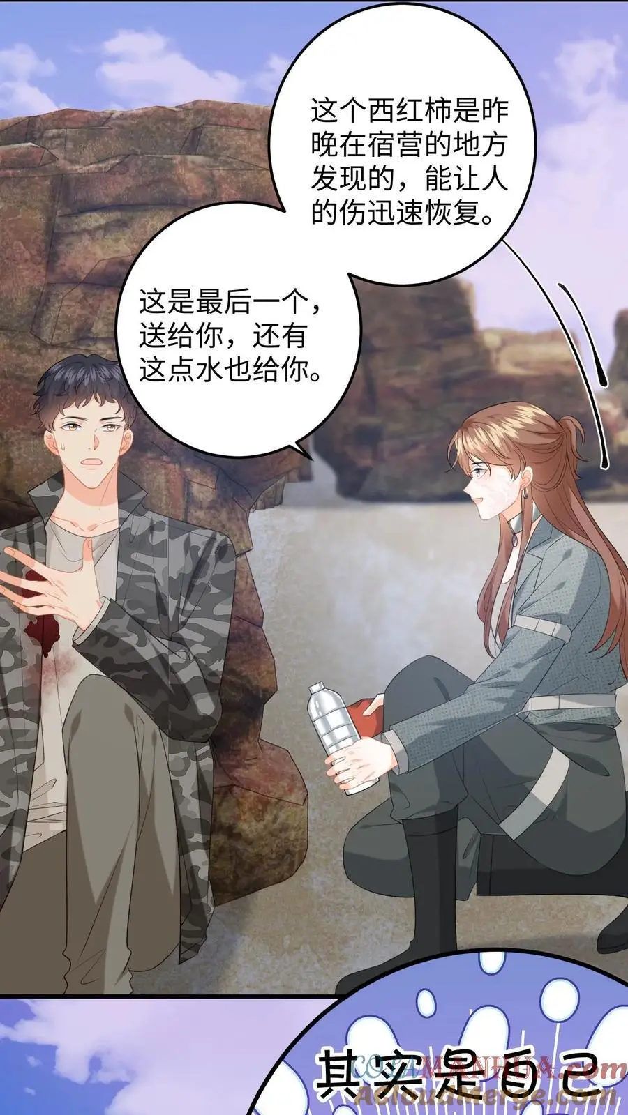 第176话 施以援手 第5页