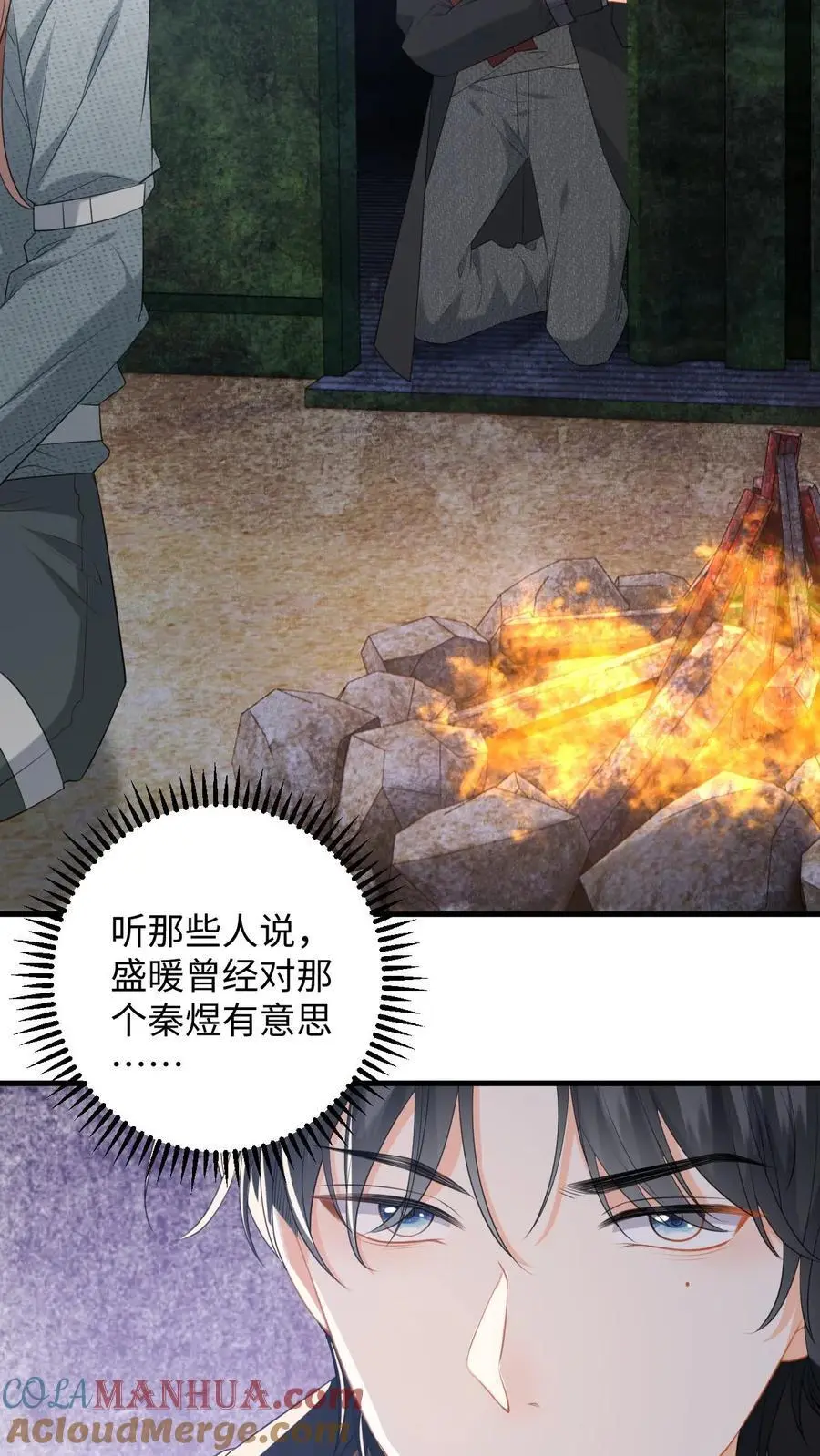 第176话 施以援手 第7页