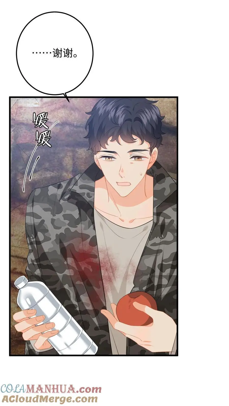 第176话 施以援手 第9页