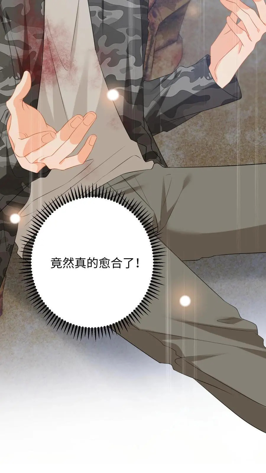 第176话 施以援手 第12页