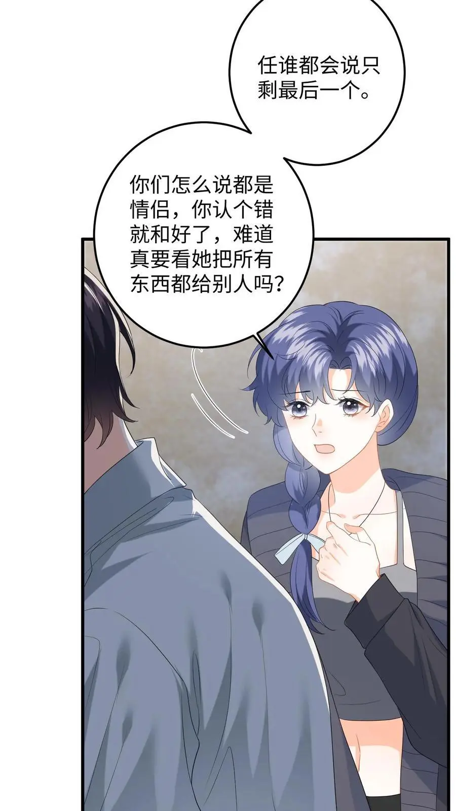 第176话 施以援手 第18页