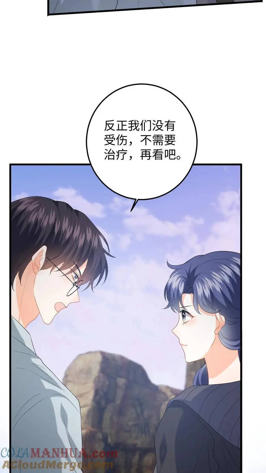 第176话 施以援手 第19页