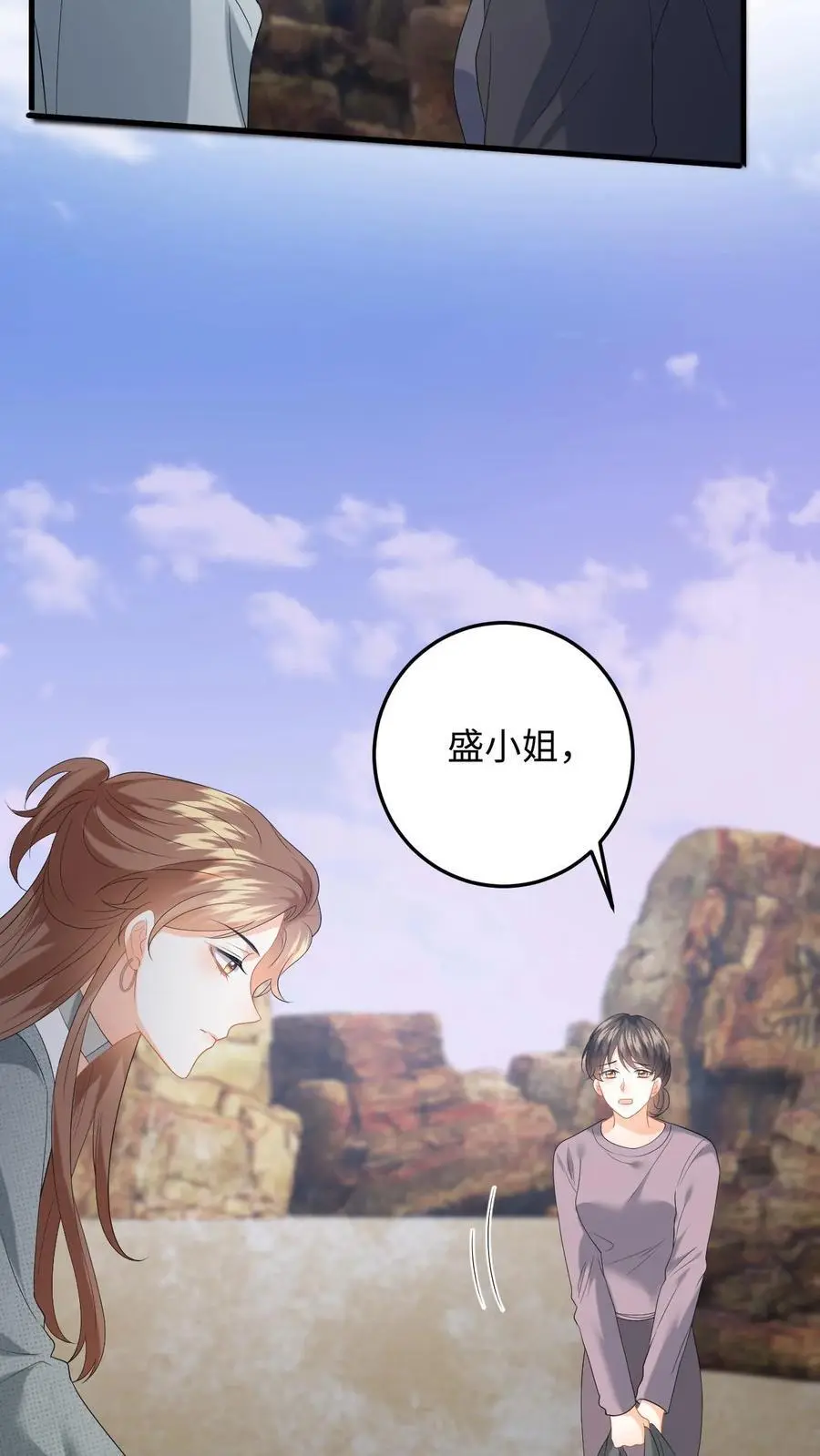 第176话 施以援手 第20页