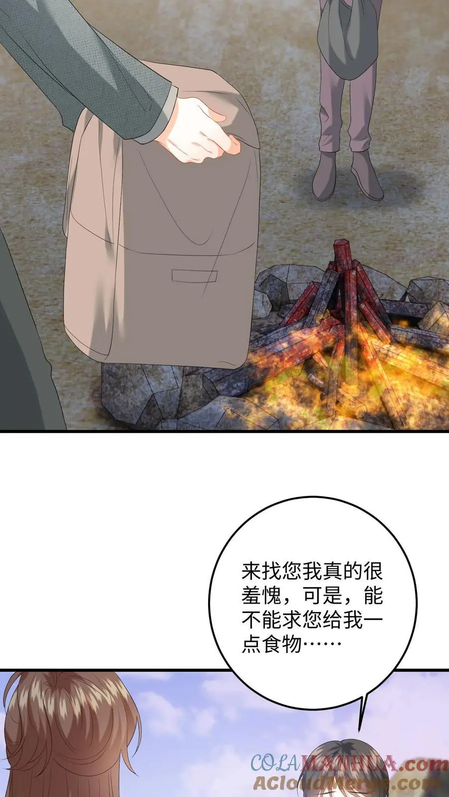 第176话 施以援手 第21页