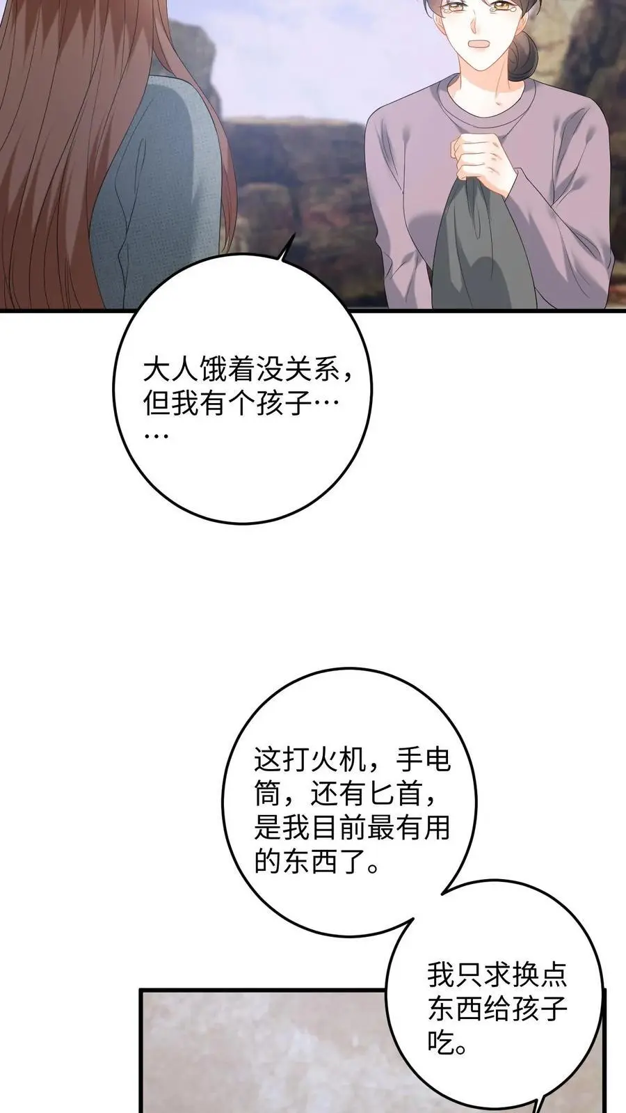 第176话 施以援手 第22页