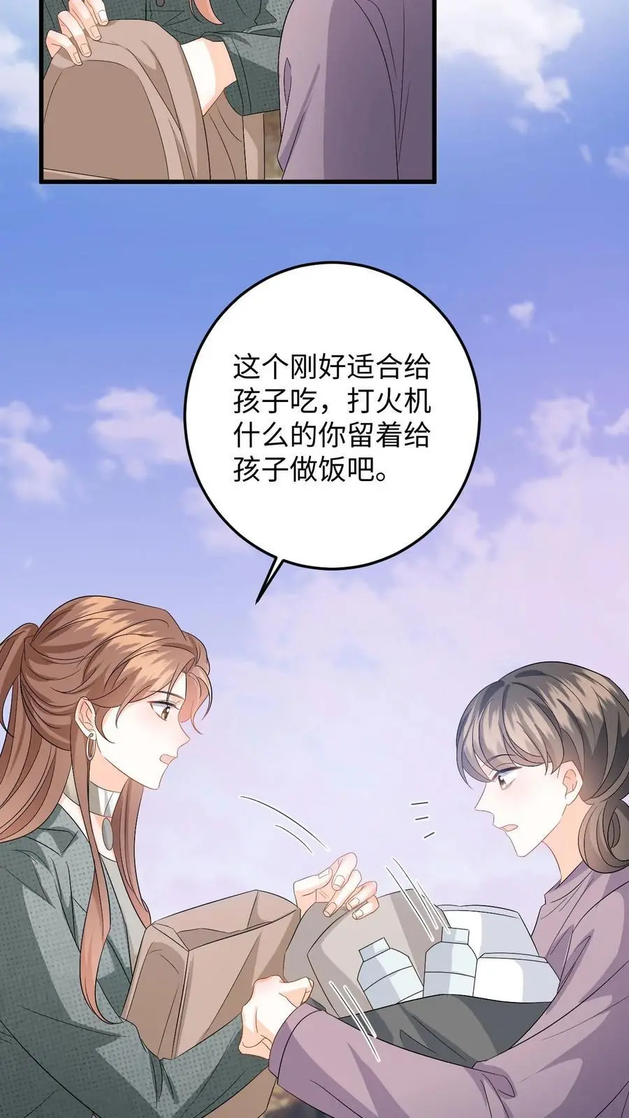 第176话 施以援手 第24页