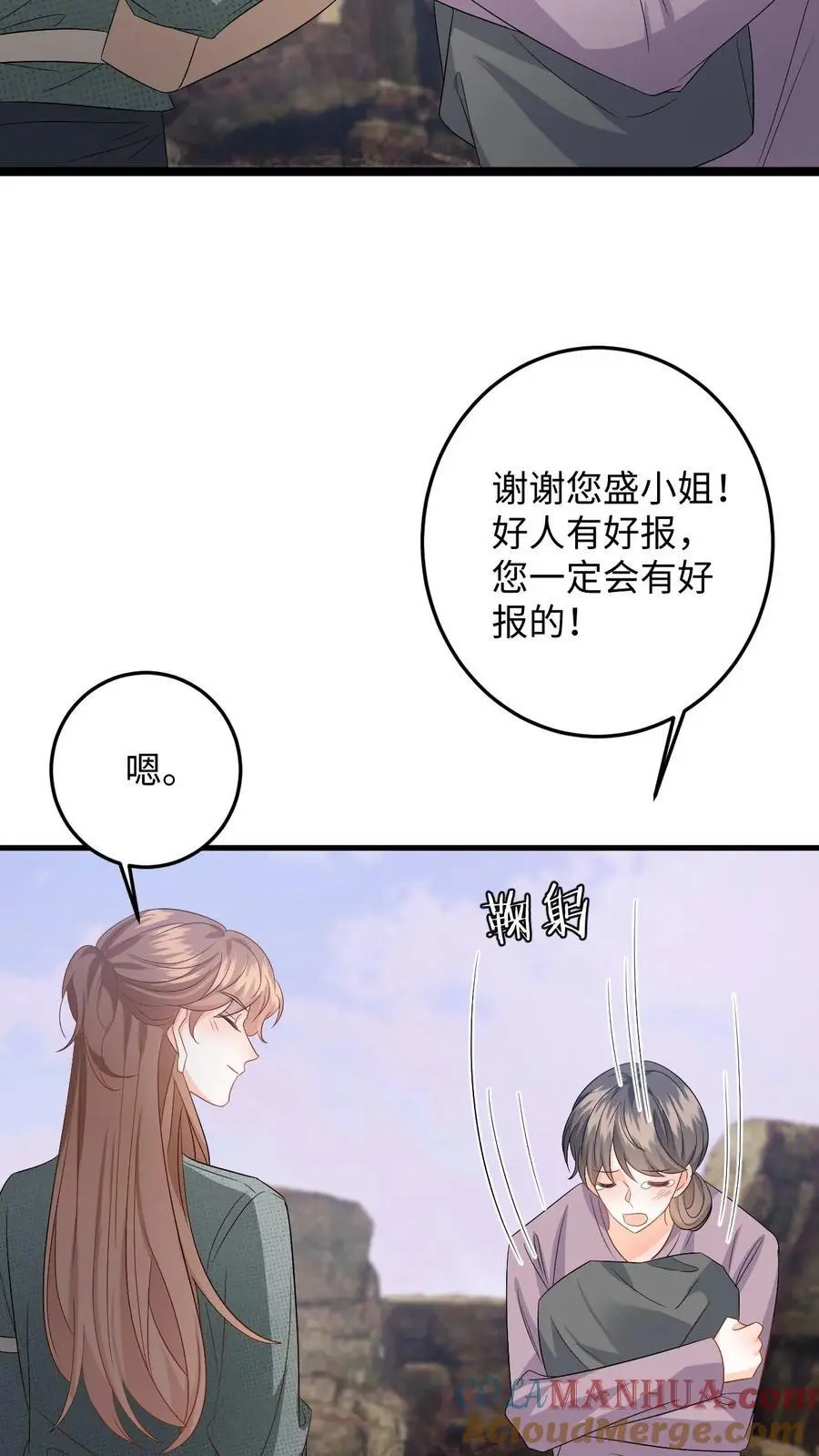 第176话 施以援手 第25页
