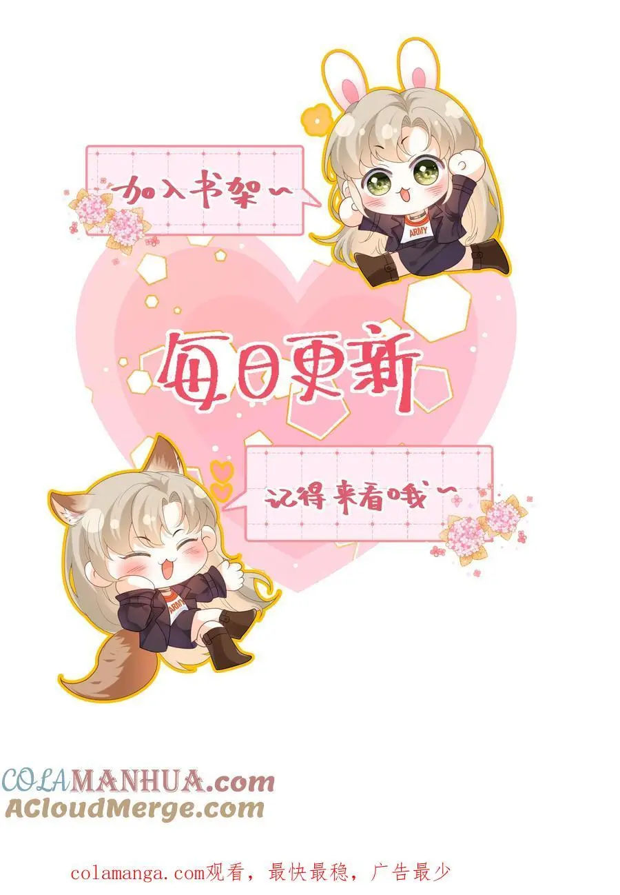 第176话 施以援手 第33页
